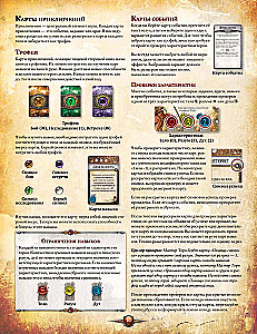 Gra planszowa - Runebound. Trzecia edycja